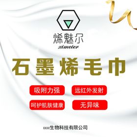 毛巾背景介绍