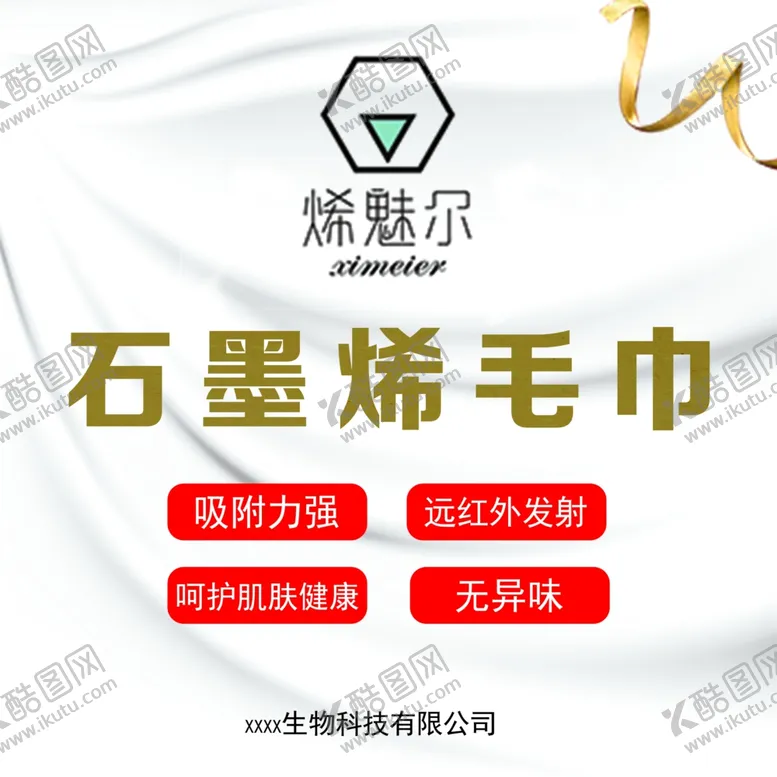 编号：86170005081527235445【酷图网】源文件下载-毛巾背景介绍