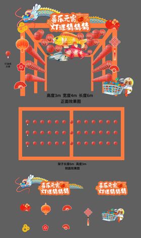 喜乐元宵灯谜墙