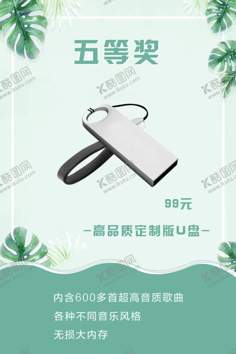 编号：39307406261550003249【酷图网】源文件下载-汽车音响改装夏日促销海报五等奖