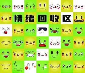表情包