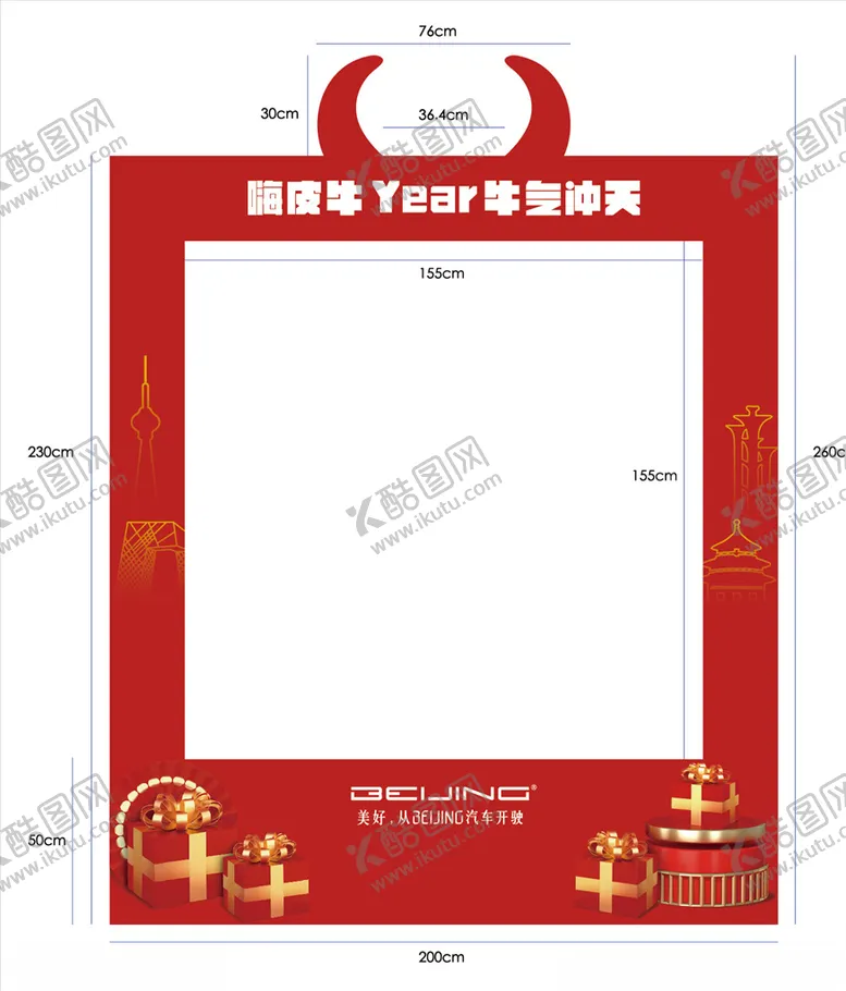 编号：52066204200900233909【酷图网】源文件下载-互动合影框