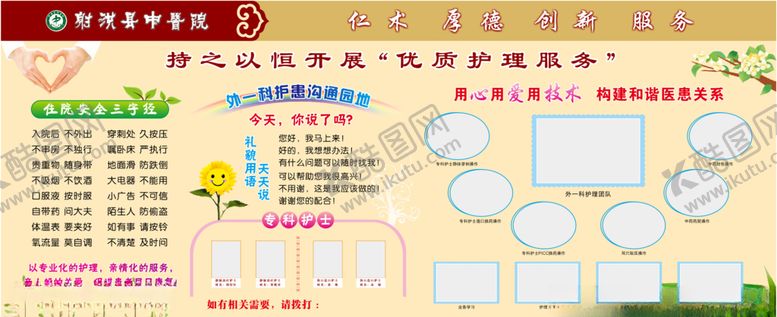 编号：56528410091255463777【酷图网】源文件下载-展板背景