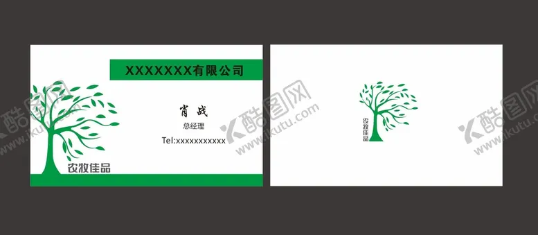 编号：19820610271220255384【酷图网】源文件下载-简约名片