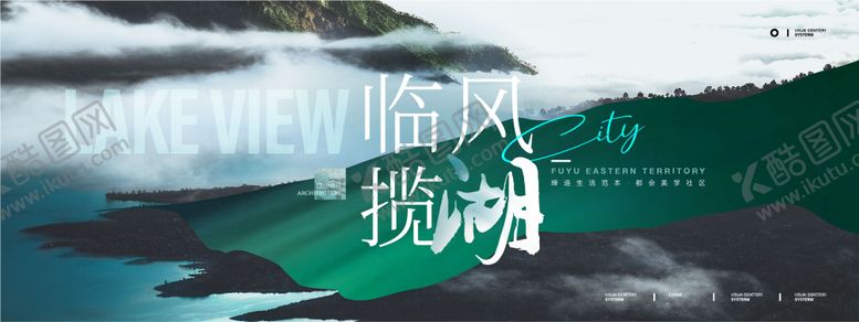 编号：43738908011551498756【酷图网】源文件下载-地产湖景背景板