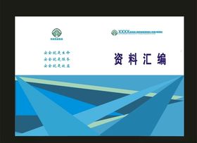 原创书籍封面和标书封面制作