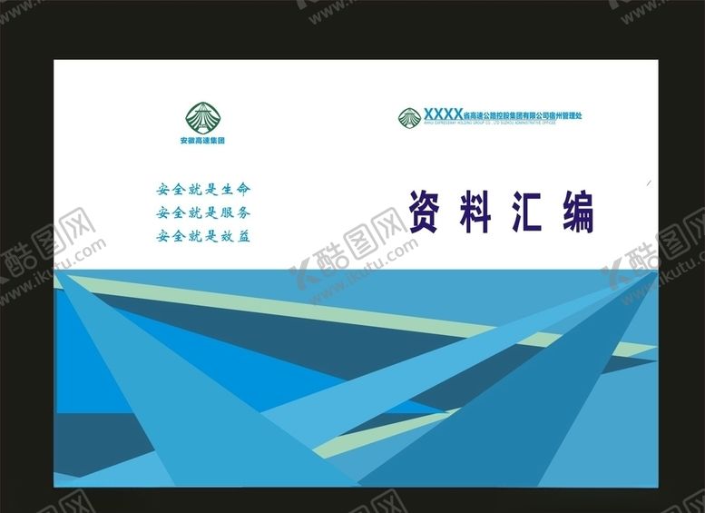 编号：27336310302020572982【酷图网】源文件下载-原创资料封面标书封面电子封面