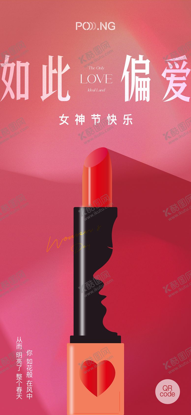 编号：61645212050009306646【酷图网】源文件下载-扁平风女神节海报