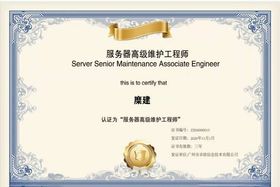 工程师证书
