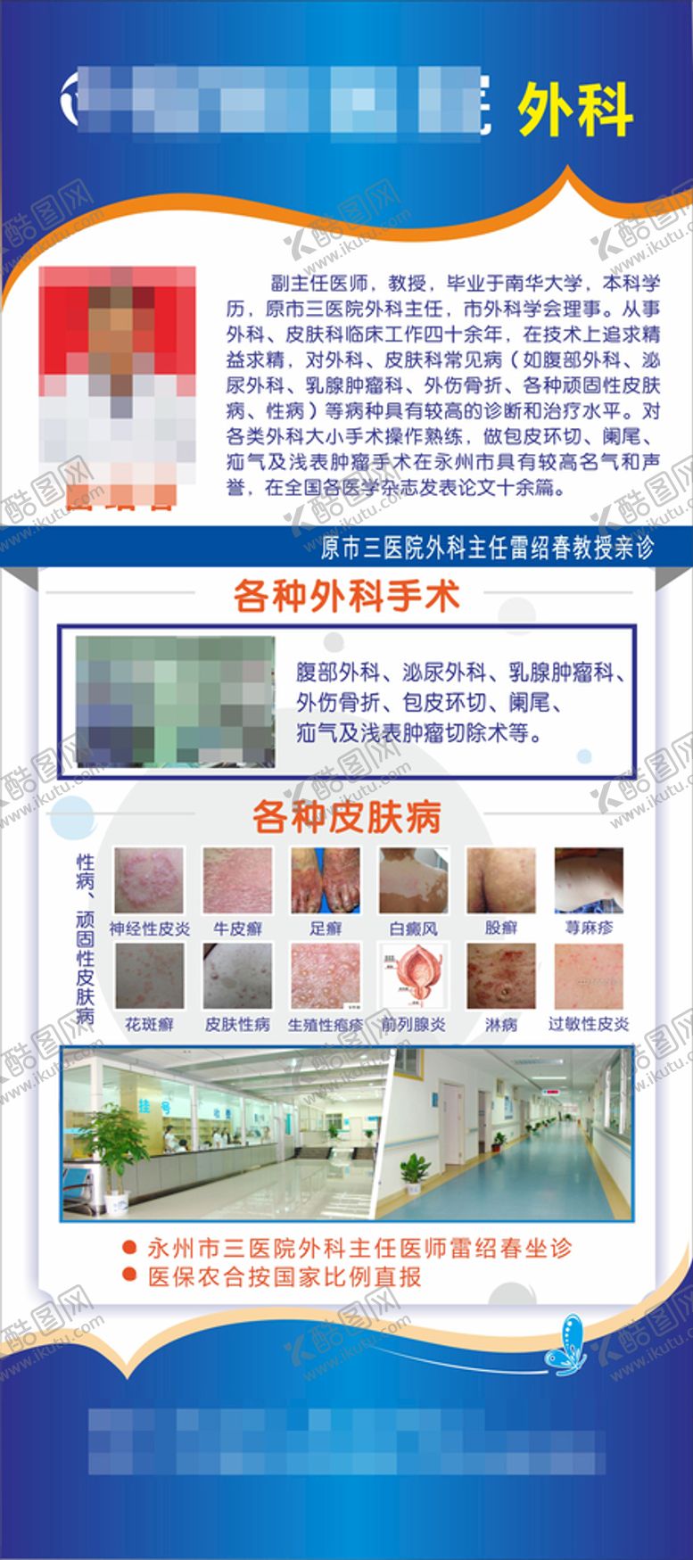 编号：58597502060539467980【酷图网】源文件下载-蓝色展架
