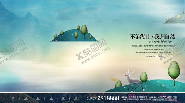 编号：57180410261807069396【酷图网】源文件下载-房地产