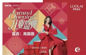 红色背景海报