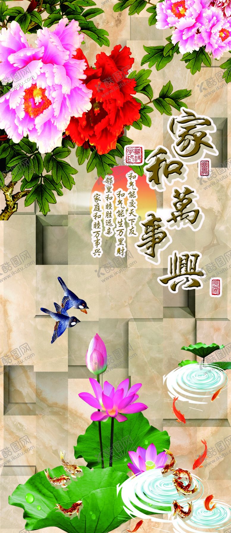 编号：68236709131849288672【酷图网】源文件下载-牡丹