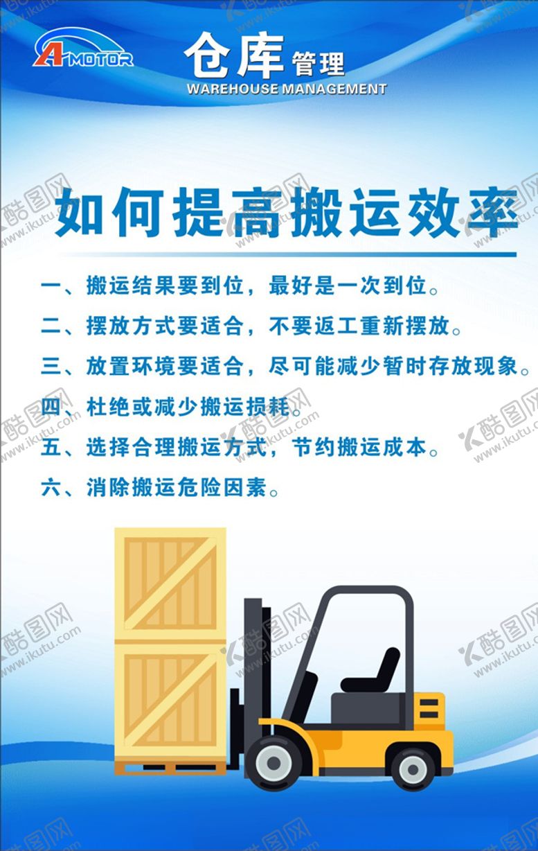 编号：55072209300125396512【酷图网】源文件下载-仓库管理