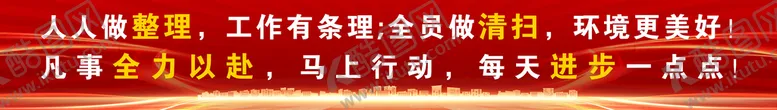 编号：41869510031612176245【酷图网】源文件下载-企业文化