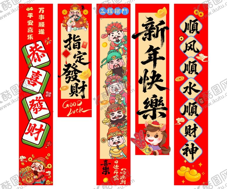 编号：98895303311712212201【酷图网】源文件下载-马年挂画