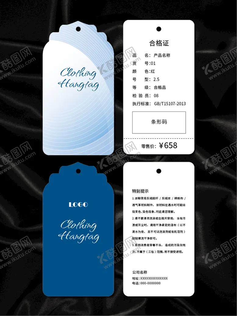 编号：50719209301437252308【酷图网】源文件下载-吊牌