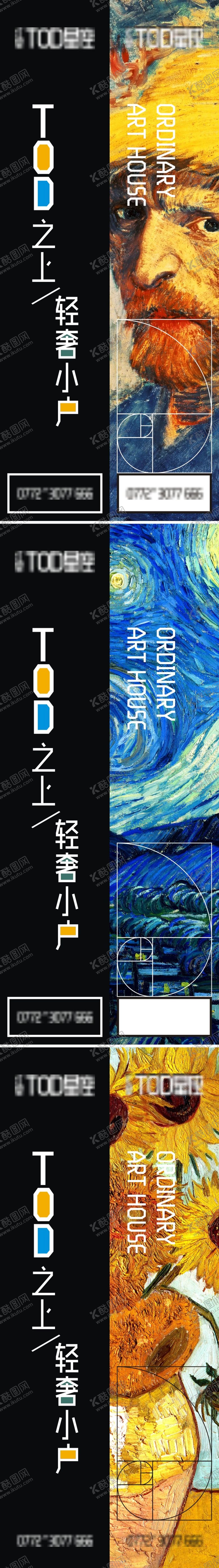 编号：83923111191356205718【酷图网】源文件下载-地产高端系列道旗