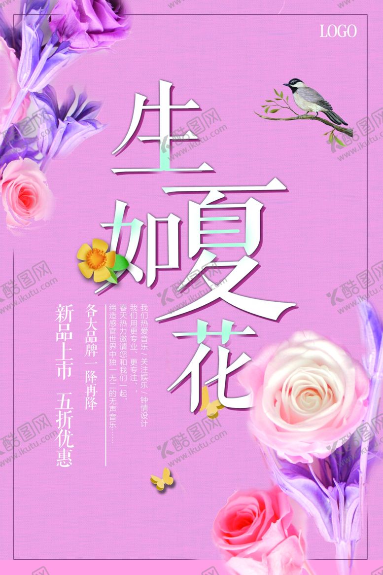 编号：76753610272106316901【酷图网】源文件下载-新品上市