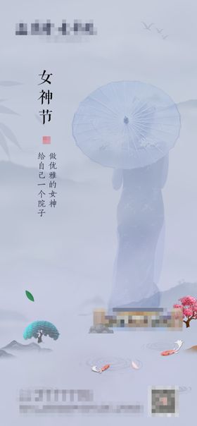 女神节