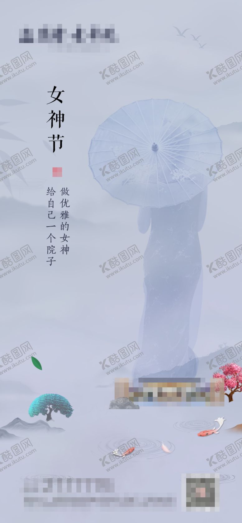 编号：77768610280649449371【酷图网】源文件下载-女神节