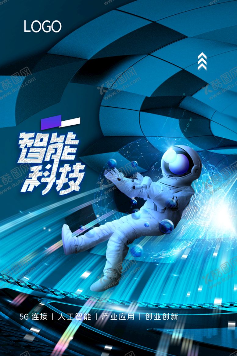 编号：35621709231203261854【酷图网】源文件下载-智能科技