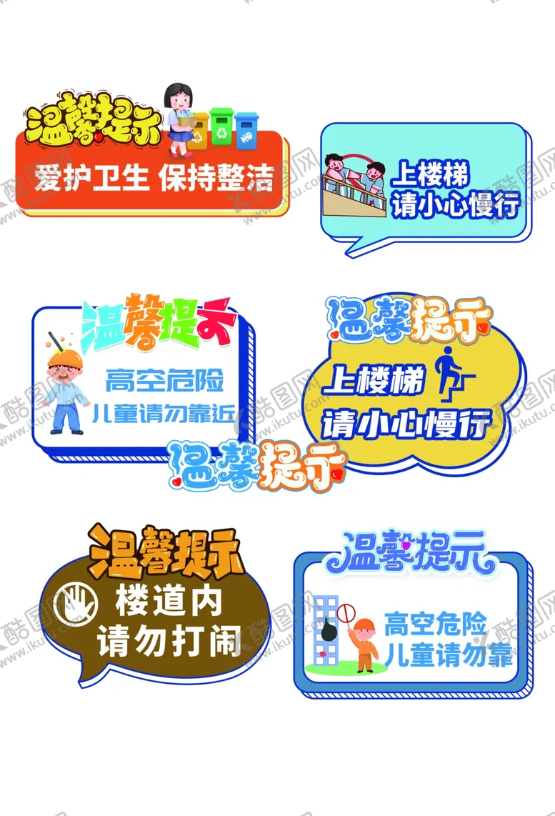 编号：42978002110840586527【酷图网】源文件下载-温馨提示