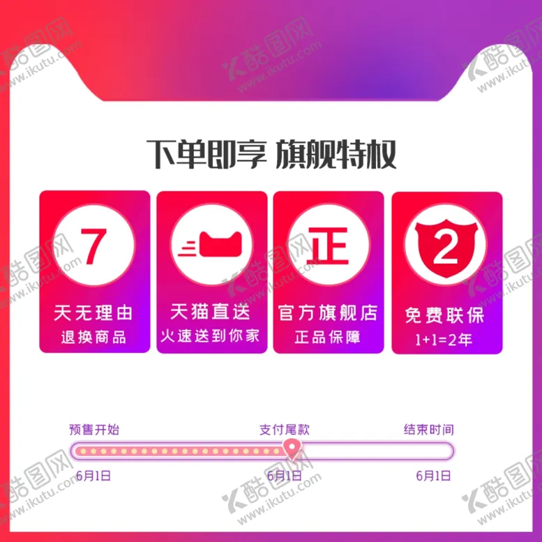 编号：46290906270218502413【酷图网】源文件下载-直播商场
