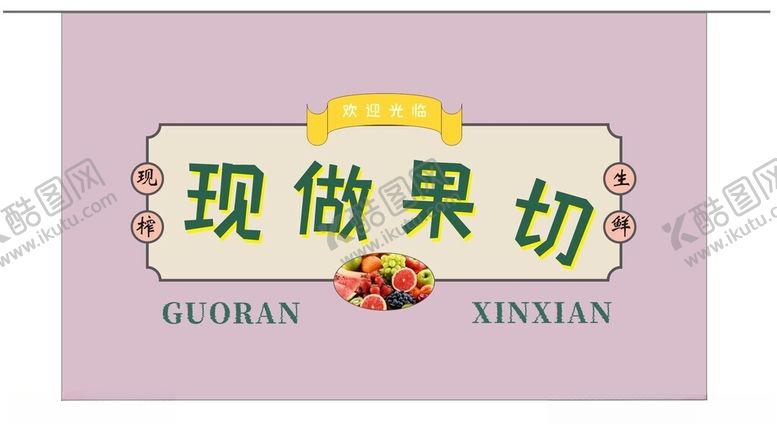编号：91142002171656197554【酷图网】源文件下载-网红招牌布