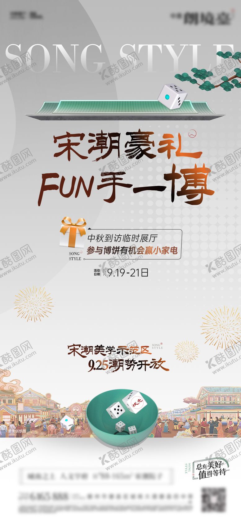 编号：96451609110509162265【酷图网】源文件下载-中秋节博饼活动海报