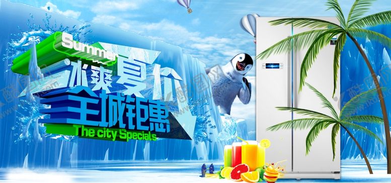 编号：38257310300715213094【酷图网】源文件下载-家电海报
