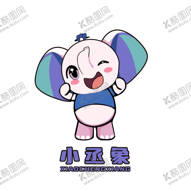 编号：75120301292127156497【酷图网】源文件下载-小象IP