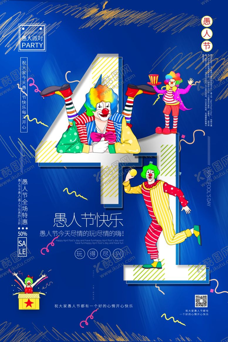 编号：24917409261751157355【酷图网】源文件下载-愚人节