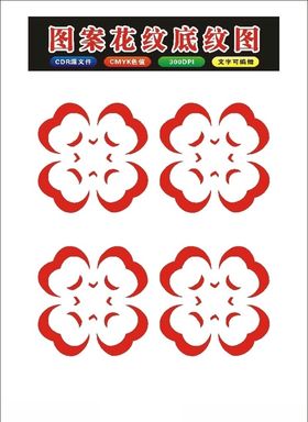 原创复古花纹边框底纹