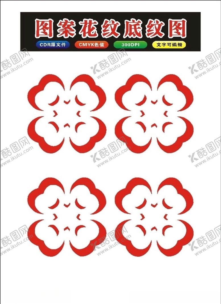 编号：12669610060602211735【酷图网】源文件下载-原创复古底纹镂空边框原创