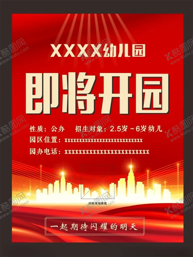 编号：61025802272041553784【酷图网】源文件下载-红色背景