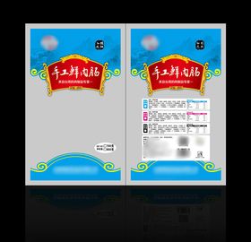 手工鲜肉肠烤肠包装平面图