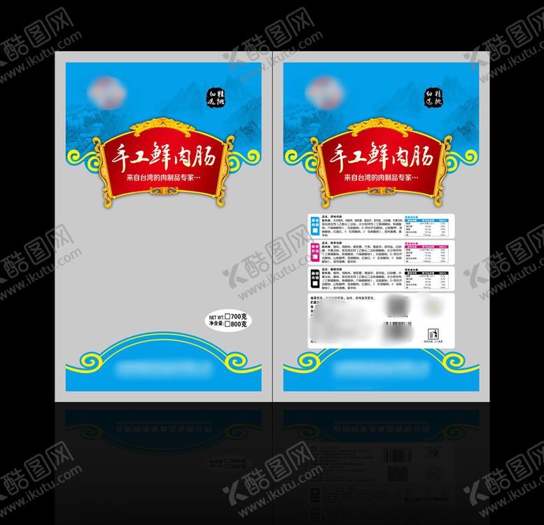 编号：94159910281007595677【酷图网】源文件下载-手工鲜肉肠烤肠包装平面图