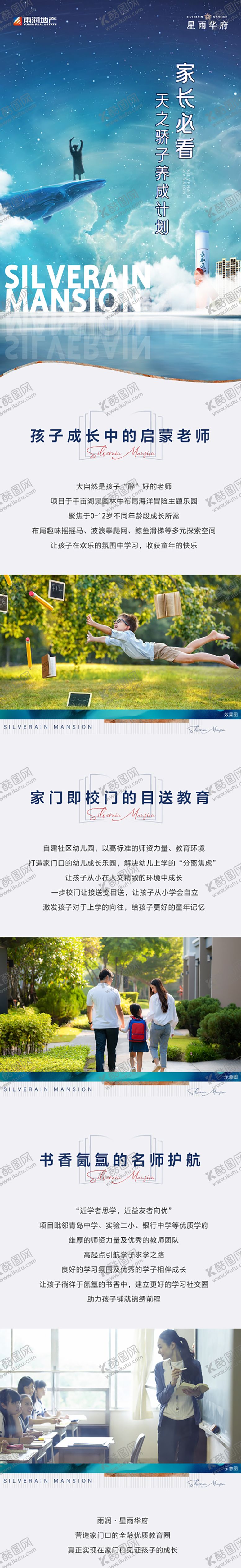 编号：42034209280515246847【酷图网】源文件下载-地产价值点系列海报