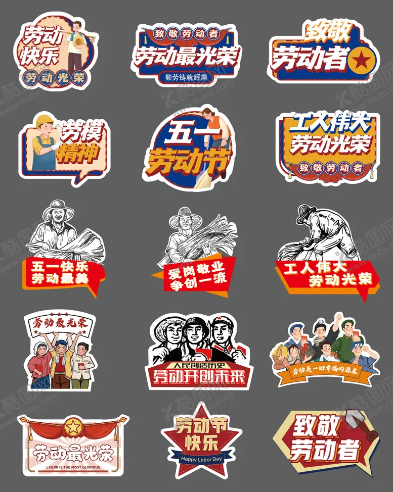 编号：27420404231713249770【酷图网】源文件下载-复古风五一手举牌