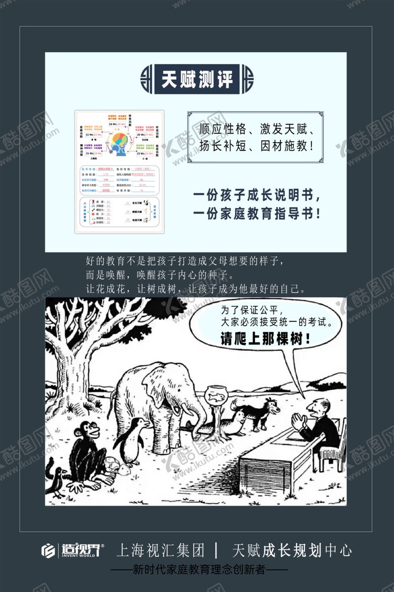 编号：65854001260016225378【酷图网】源文件下载-视力养护