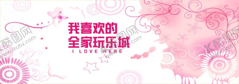 编号：69248510062205147053【酷图网】源文件下载-网红时尚简约围挡