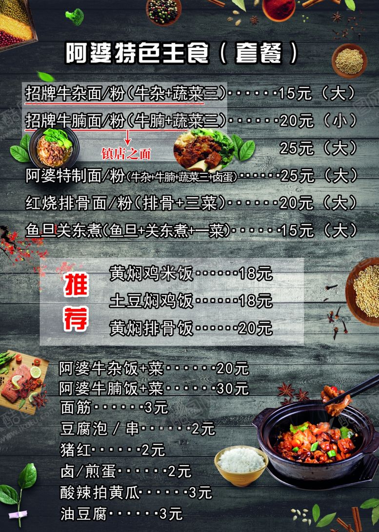 编号：79997910251130374158【酷图网】源文件下载-菜单