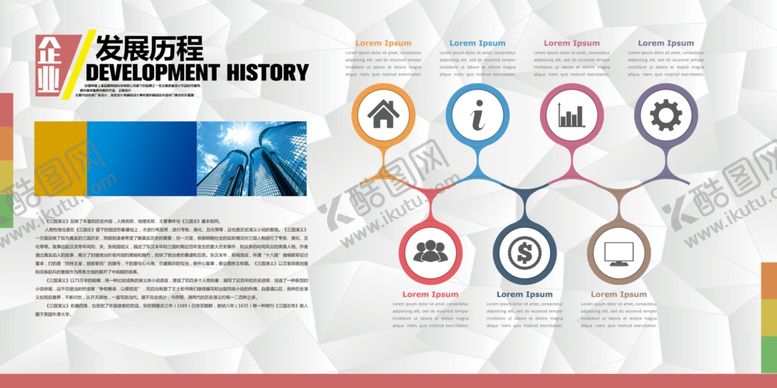编号：37494507031540122234【酷图网】源文件下载-企业文化