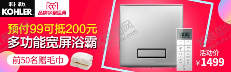编号：58746910070742045709【酷图网】源文件下载-浴霸主图