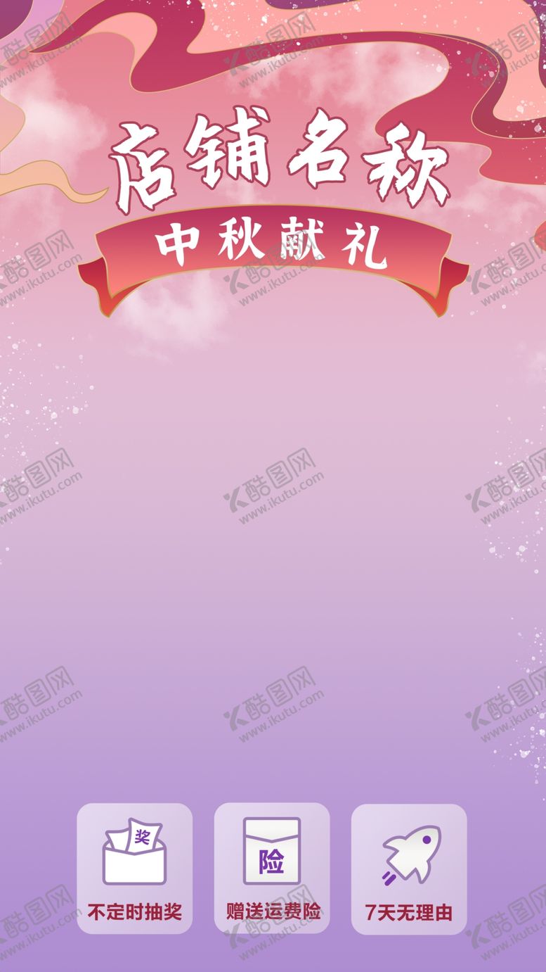 编号：08371409231516432938【酷图网】源文件下载-直播展板