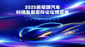 汽车会议