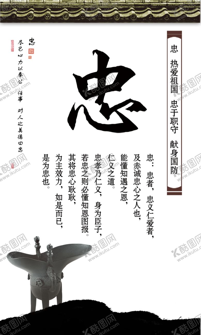 编号：54908210201147082776【酷图网】源文件下载-传统文化