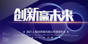 企业背景会议签到处