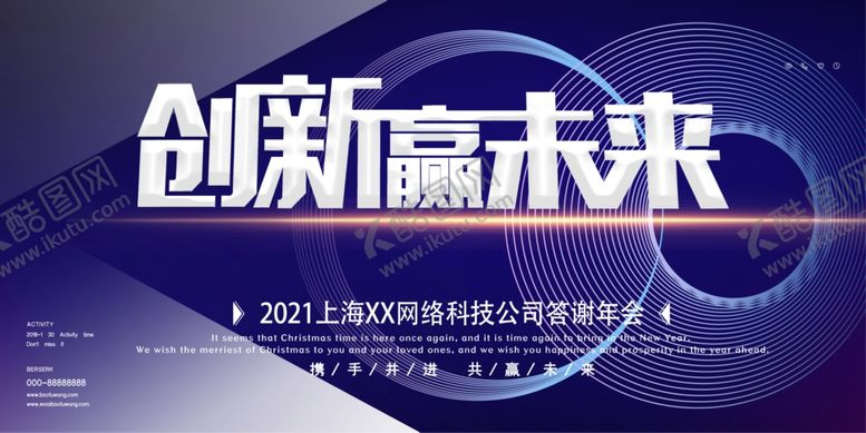 编号：11814606170731221862【酷图网】源文件下载-企业背景会议签到处